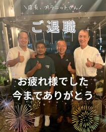 【送別会】店長、プラニットさんがご退職！お疲れ様でした